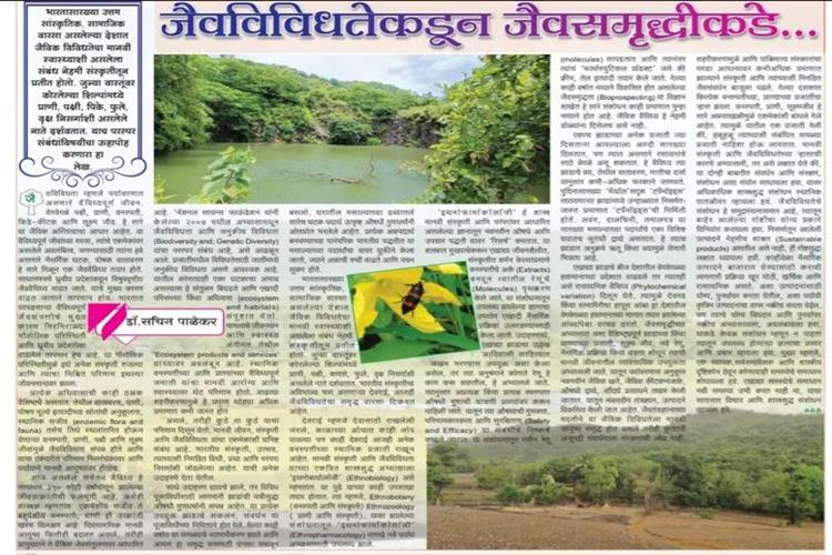 Dr Sachin Palekar's Article on Biodiversity and Bioprospecting in Tarun Bharat